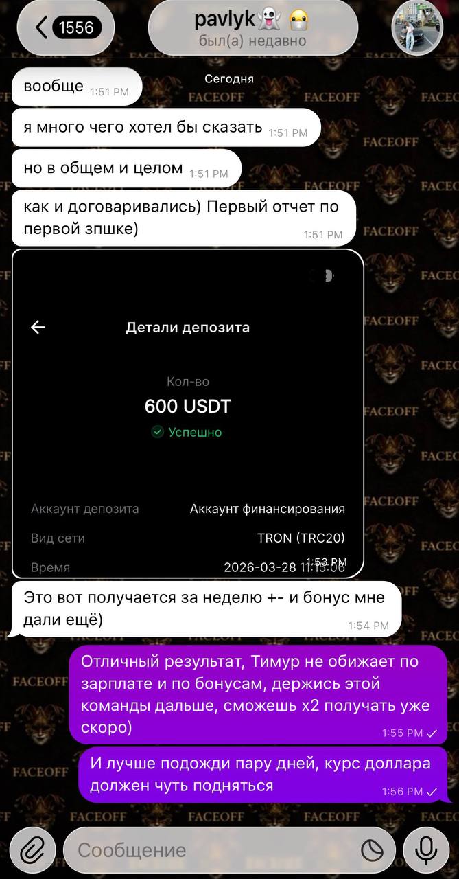 Скриншот результата